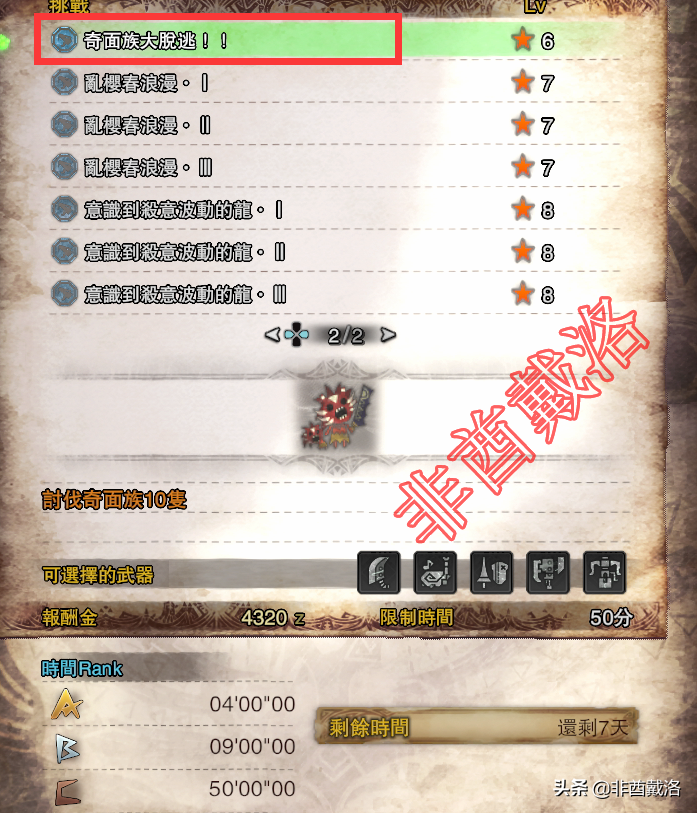 【怪物獵人世界】怪獵暖暖啟動！全外觀服裝入手指南（上）