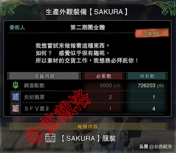 【怪物獵人世界】怪獵暖暖啟動！全外觀服裝入手指南（上）