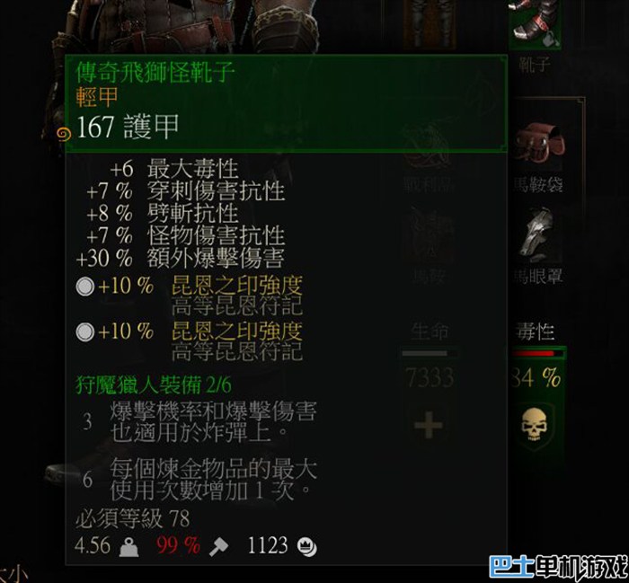 巫師3血與酒各流派技能加點及裝備推薦