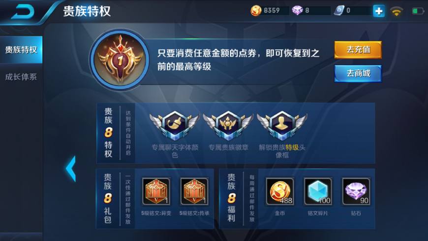 王者榮耀：你知道貴族一共有多少級，升到最高級需要花多少錢嗎