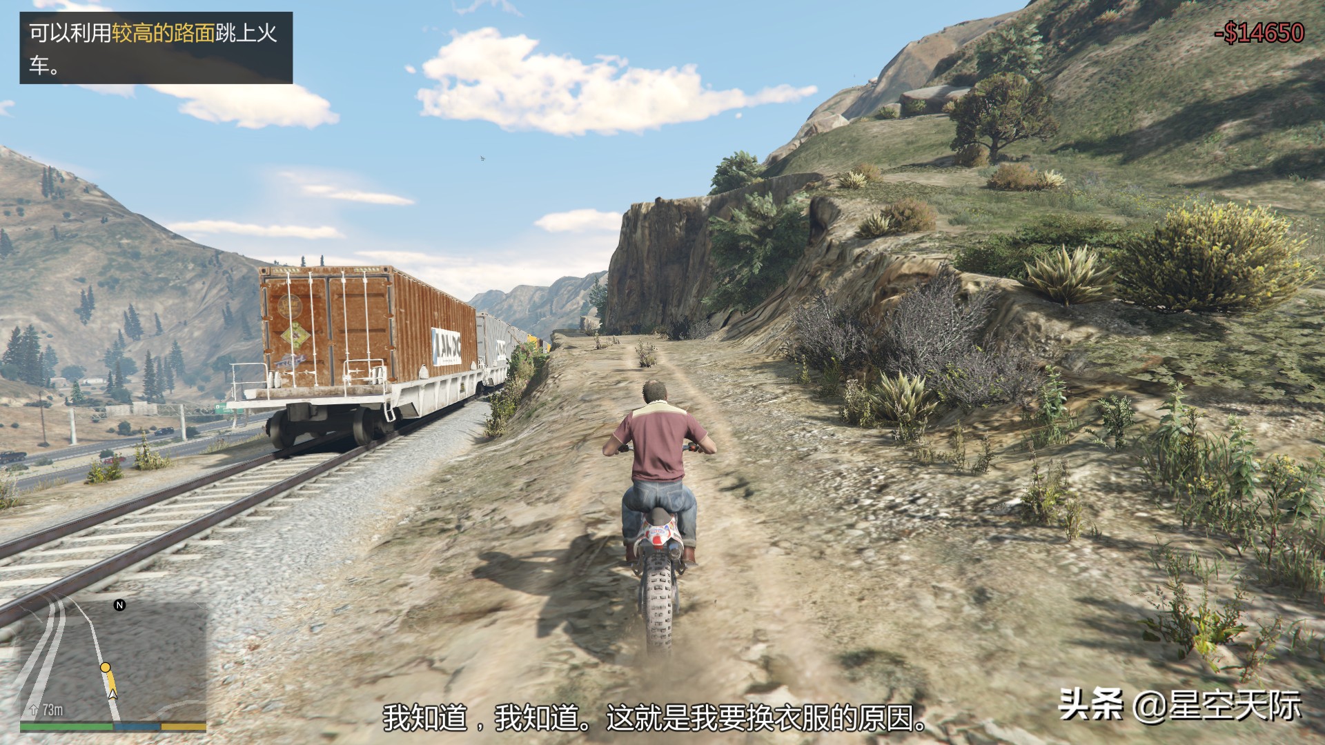GTA5：任務讓崔佛開摩托車衝上火車，任務有點難，小星失敗好幾次