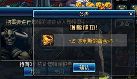 地下城與勇士：強化增幅小技巧，教你又省錢又快速的打造裝備