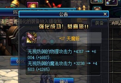 地下城與勇士：強化增幅小技巧，教你又省錢又快速的打造裝備