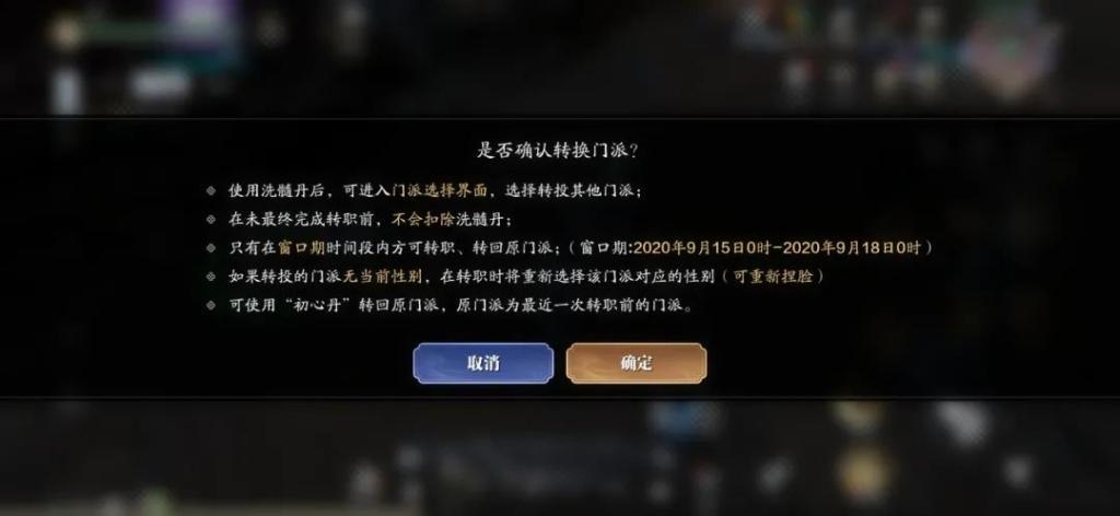 《天涯明月刀》裝備洗鍊玩法詳解，教你選擇及洗鍊雙屬性