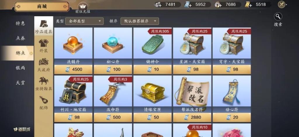 《天涯明月刀》裝備洗鍊玩法詳解，教你選擇及洗鍊雙屬性