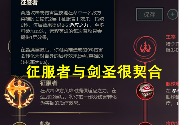 版本弱勢的打野劍聖該怎麼玩？盾弓半肉攻速流，利用特效打傷害