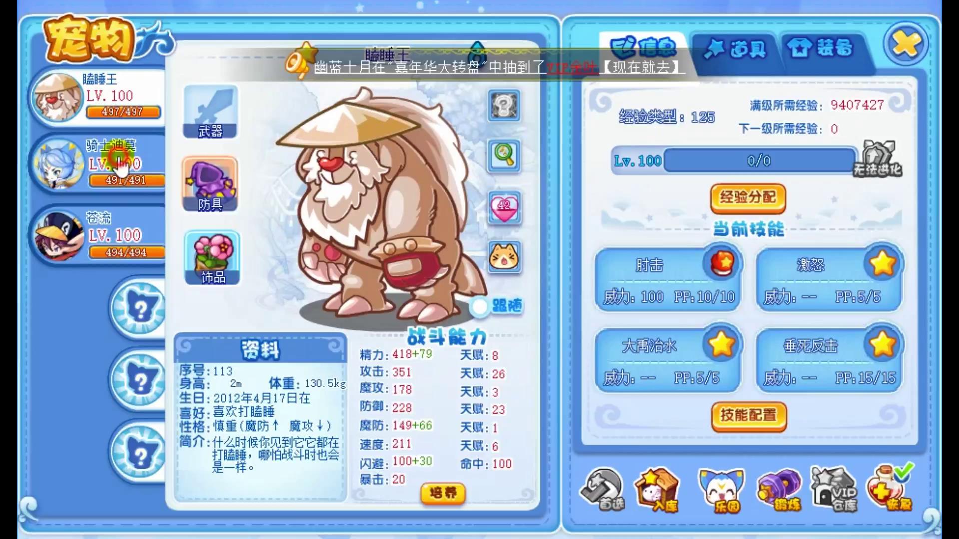 洛克王國：零氪金通關星辰塔，全網最全教程