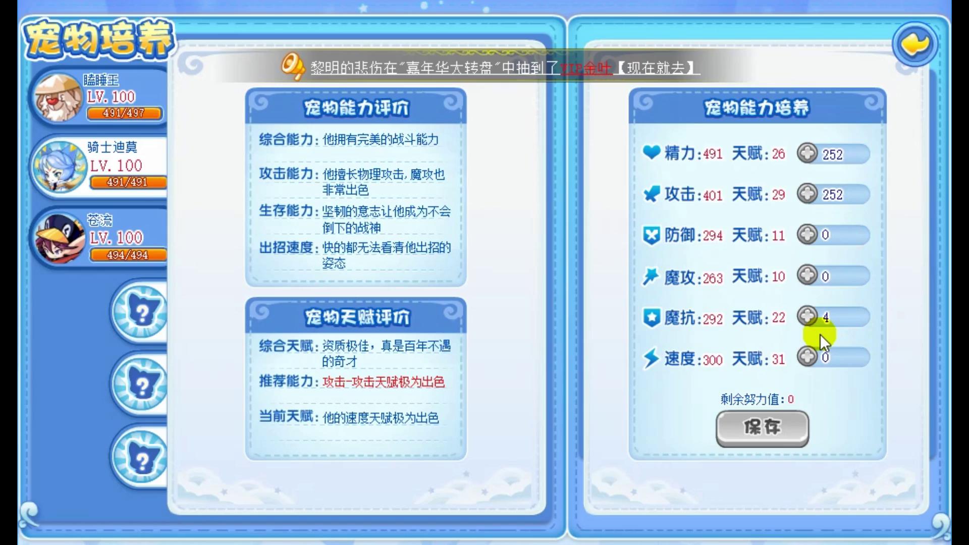 洛克王國：零氪金通關星辰塔，全網最全教程