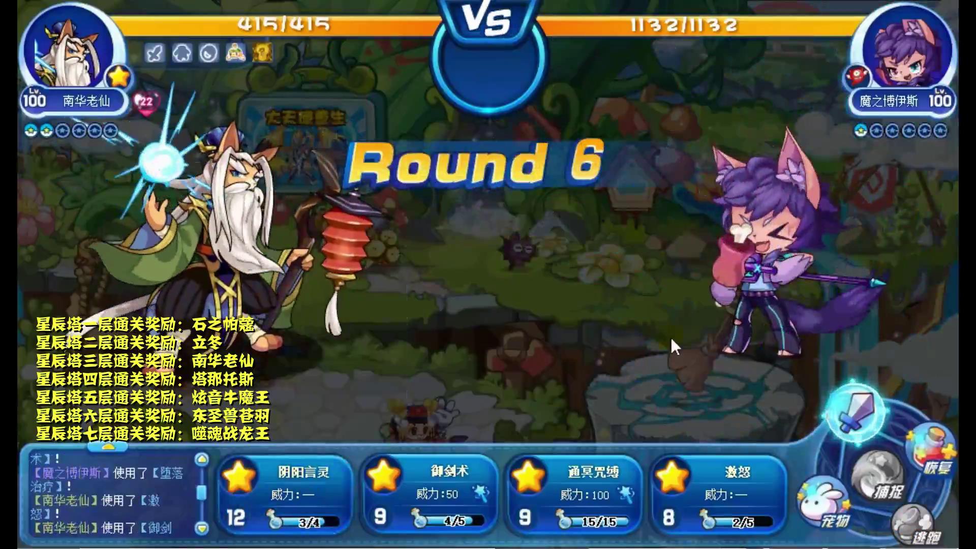 洛克王國：零氪金通關星辰塔，全網最全教程