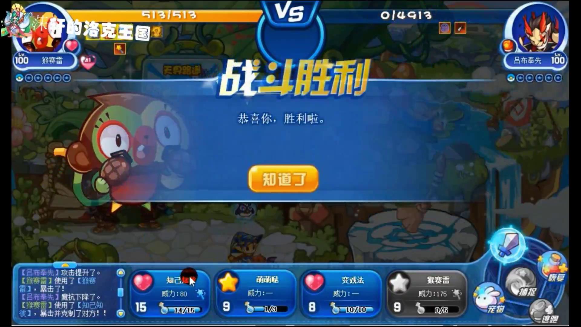 洛克王國：零氪金通關星辰塔，全網最全教程