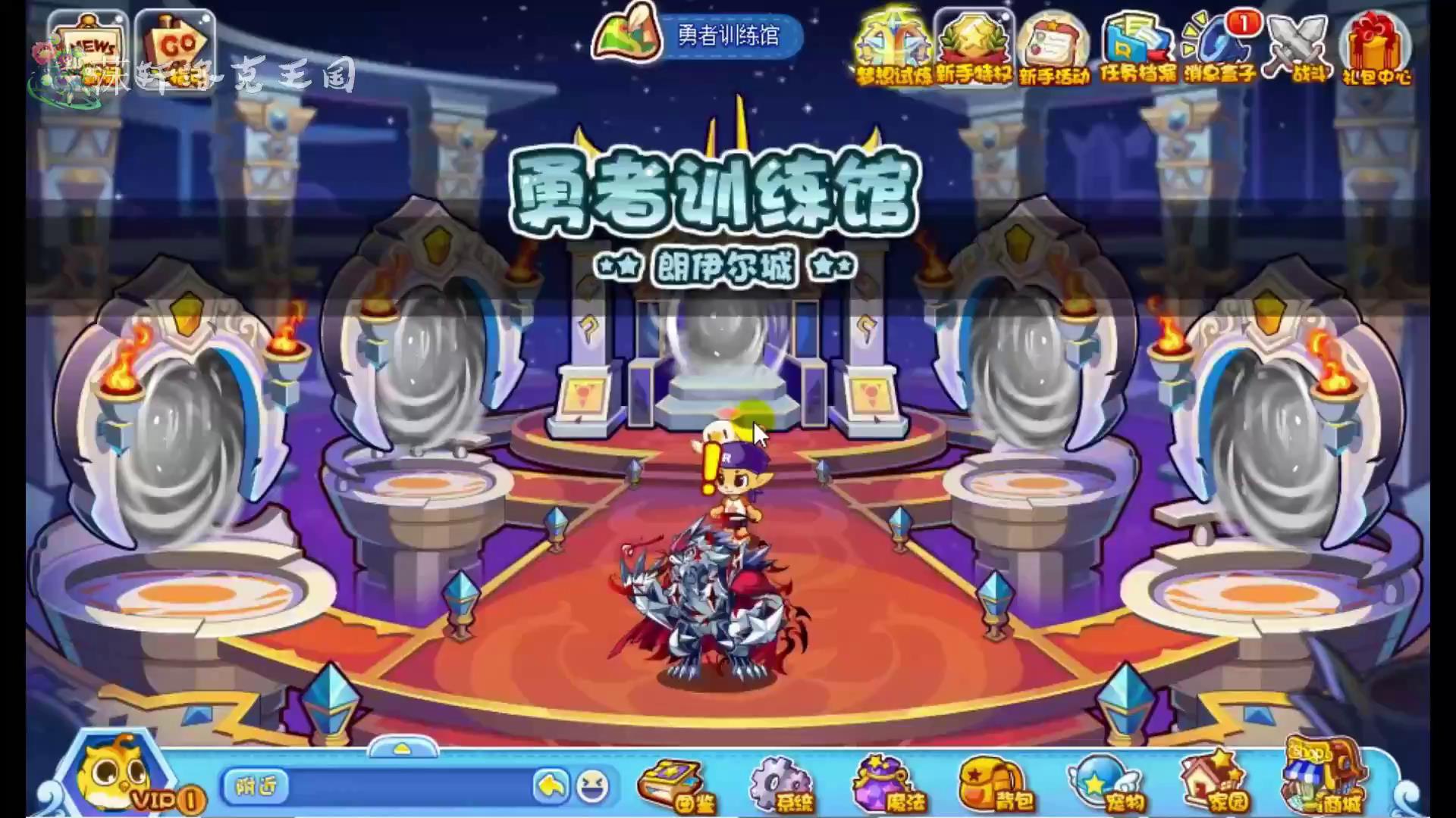 洛克王國：零氪金通關星辰塔，全網最全教程
