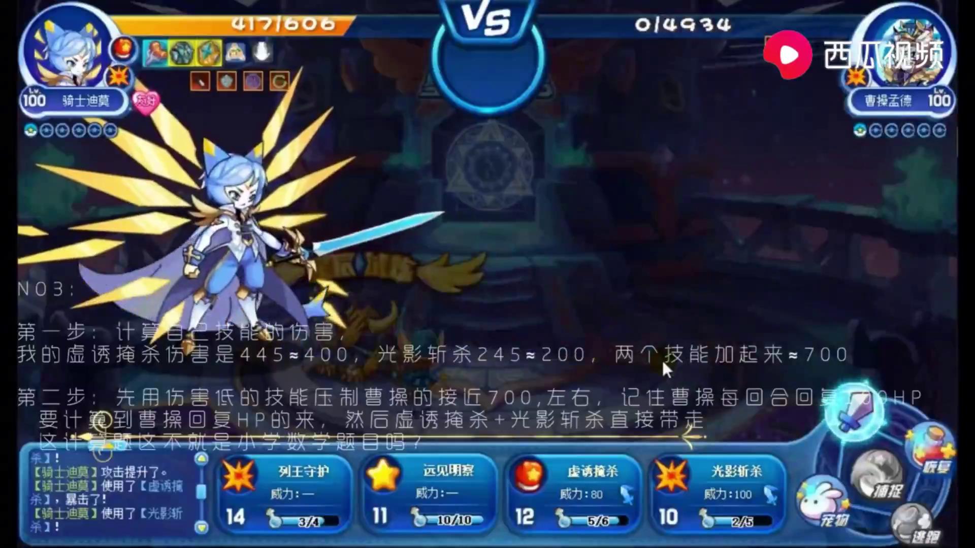 洛克王國：零氪金通關星辰塔，全網最全教程