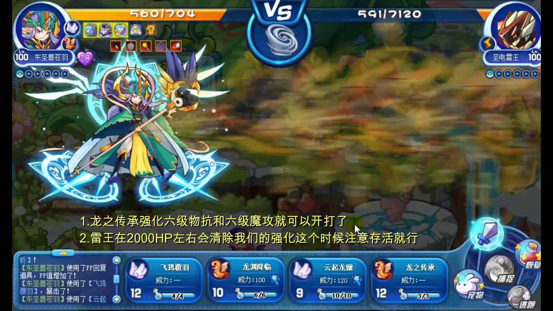 洛克王國：零氪金通關星辰塔，全網最全教程