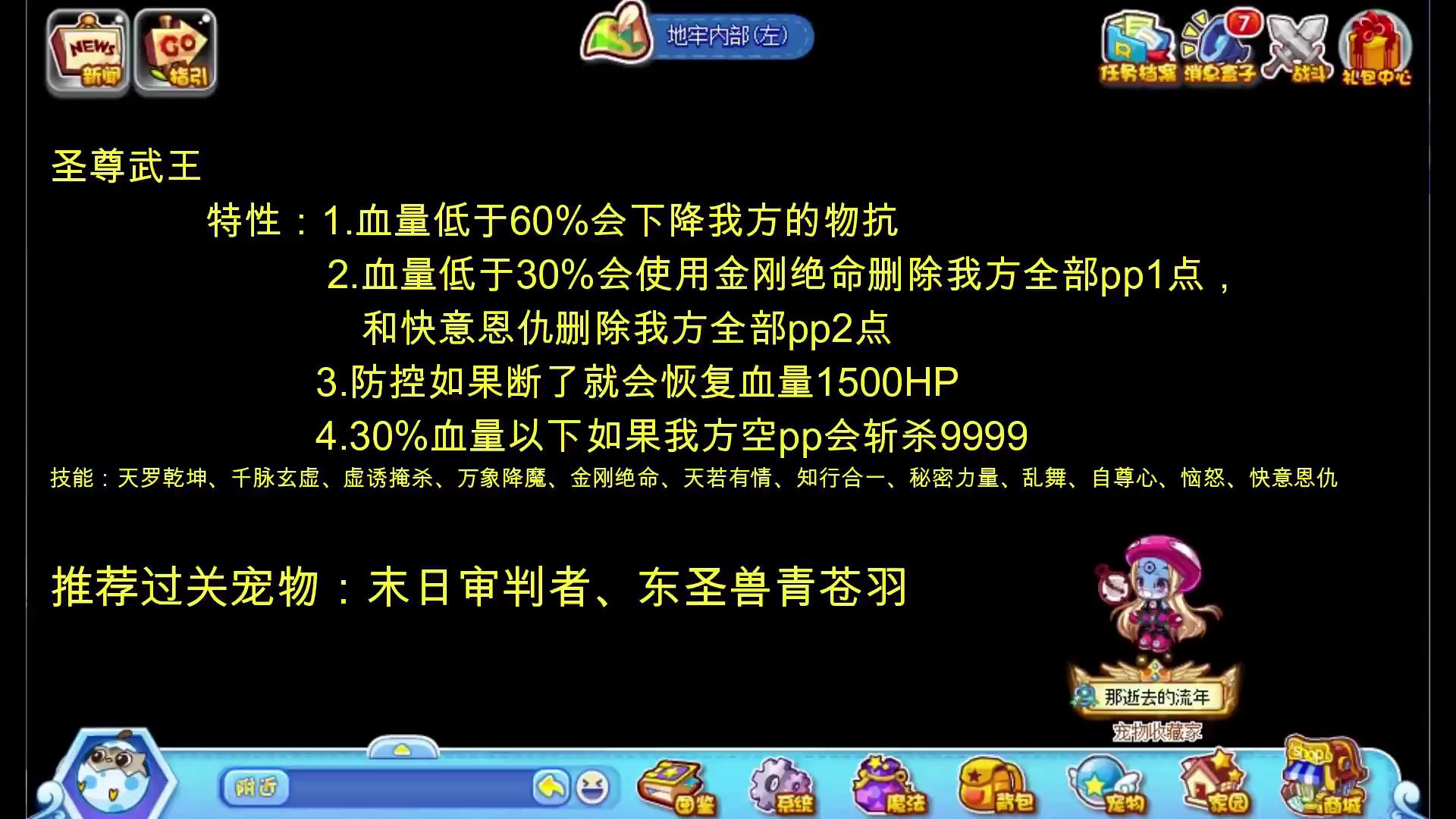洛克王國：零氪金通關星辰塔，全網最全教程