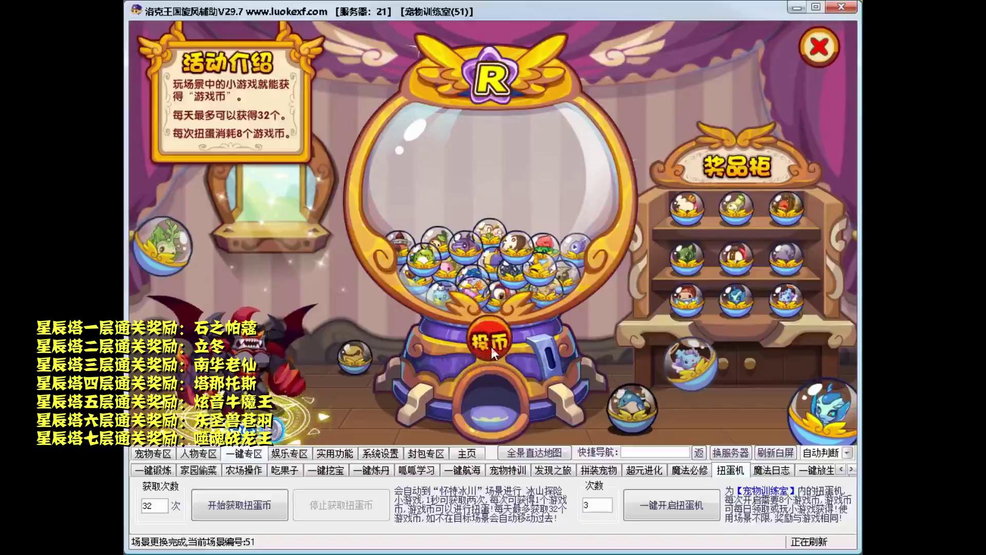 洛克王國：零氪金通關星辰塔，全網最全教程