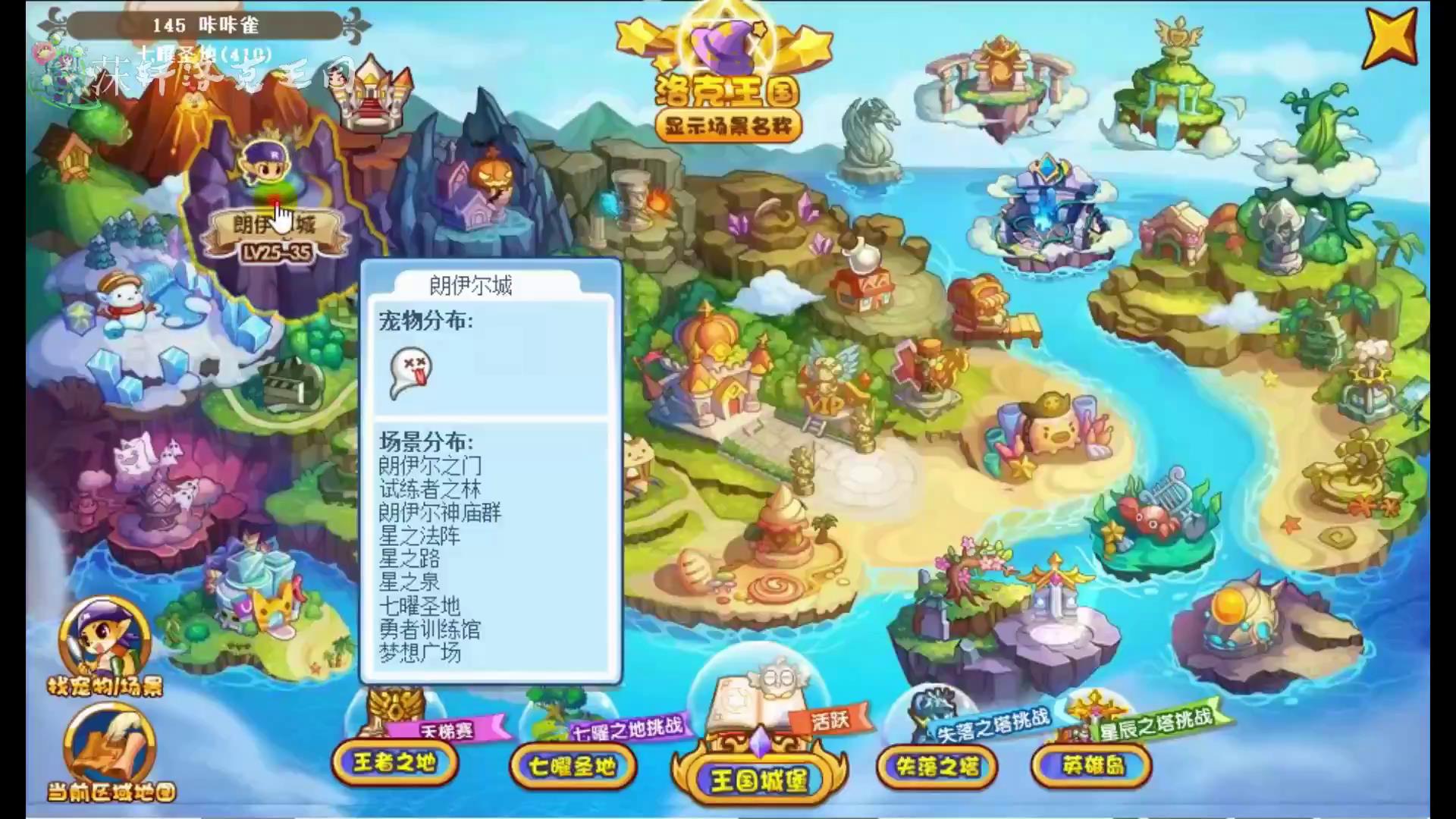 洛克王國：零氪金通關星辰塔，全網最全教程