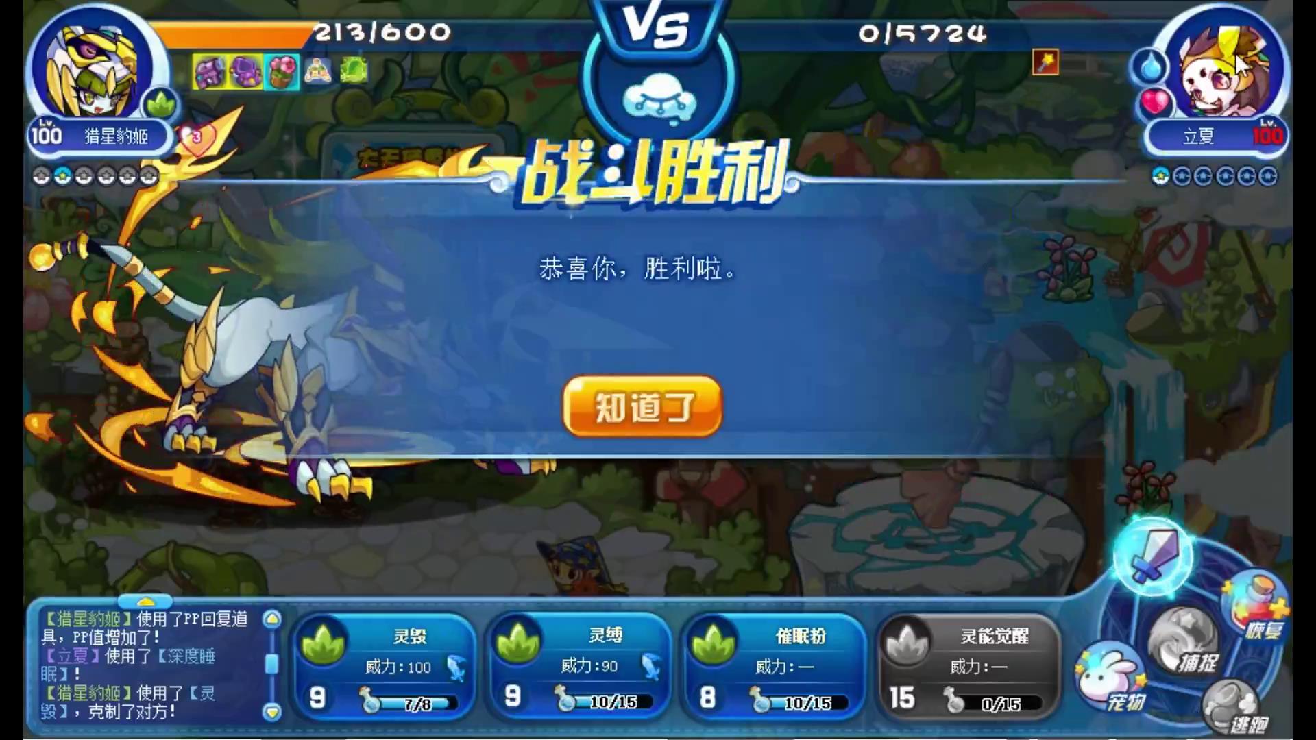 洛克王國：零氪金通關星辰塔，全網最全教程