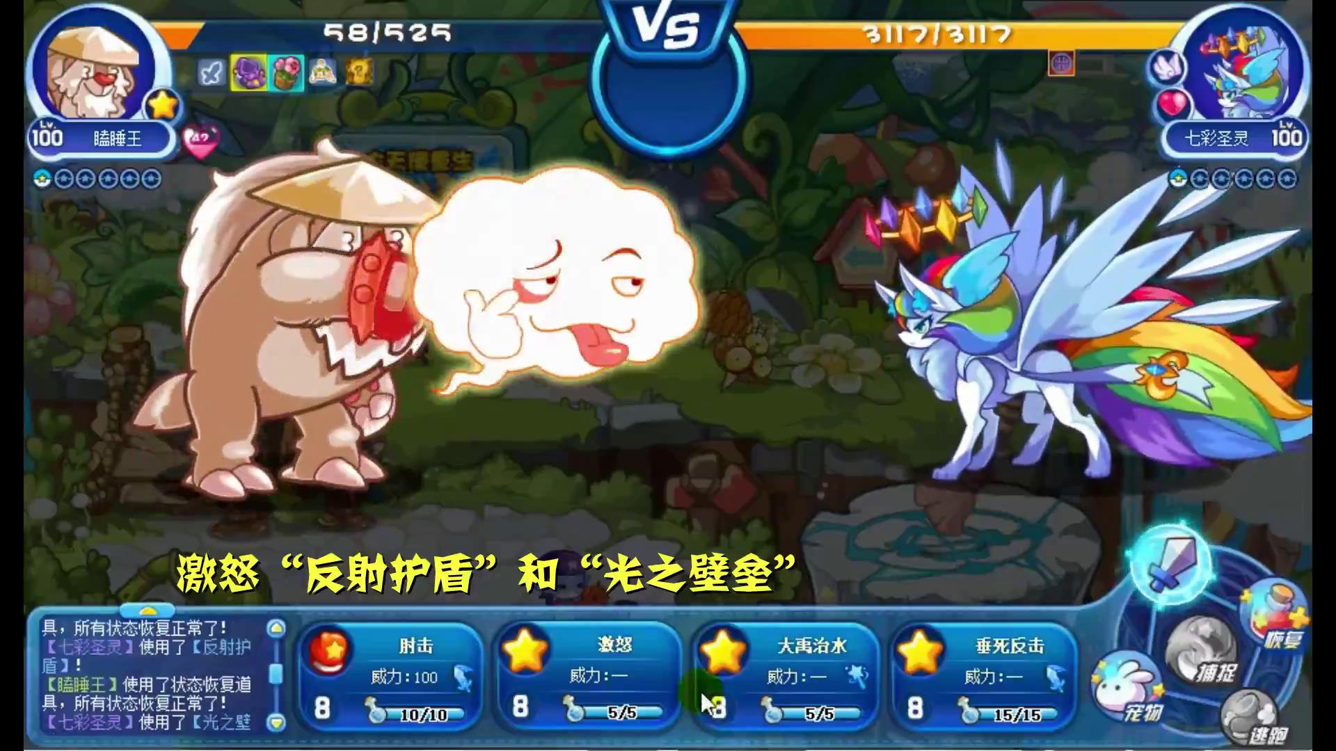 洛克王國：零氪金通關星辰塔，全網最全教程