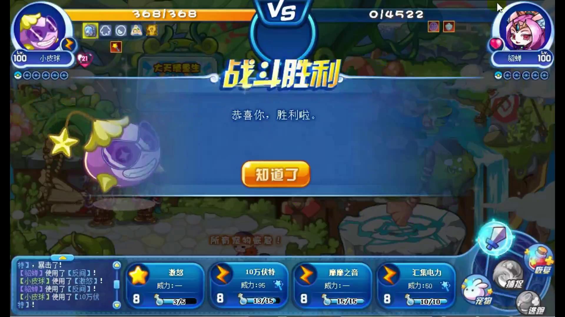 洛克王國：零氪金通關星辰塔，全網最全教程