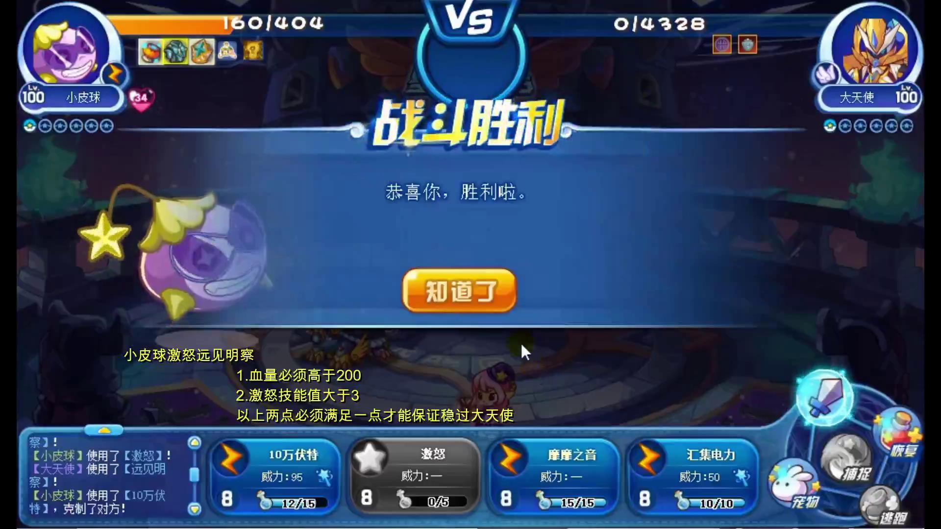 洛克王國：零氪金通關星辰塔，全網最全教程