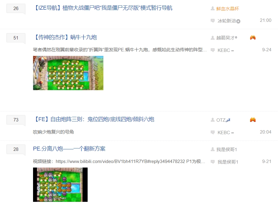 植物大戰殭屍：從原版到二代，再到各種改版，你知道多少？