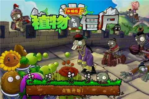 植物大戰殭屍：從原版到二代，再到各種改版，你知道多少？