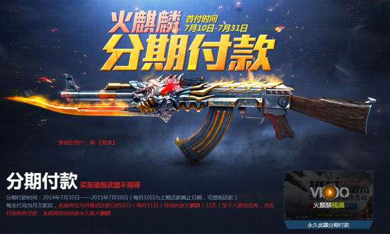 42大區合為4個，CF玩家減少瘋狂合區，一切都要從火麒麟說起？