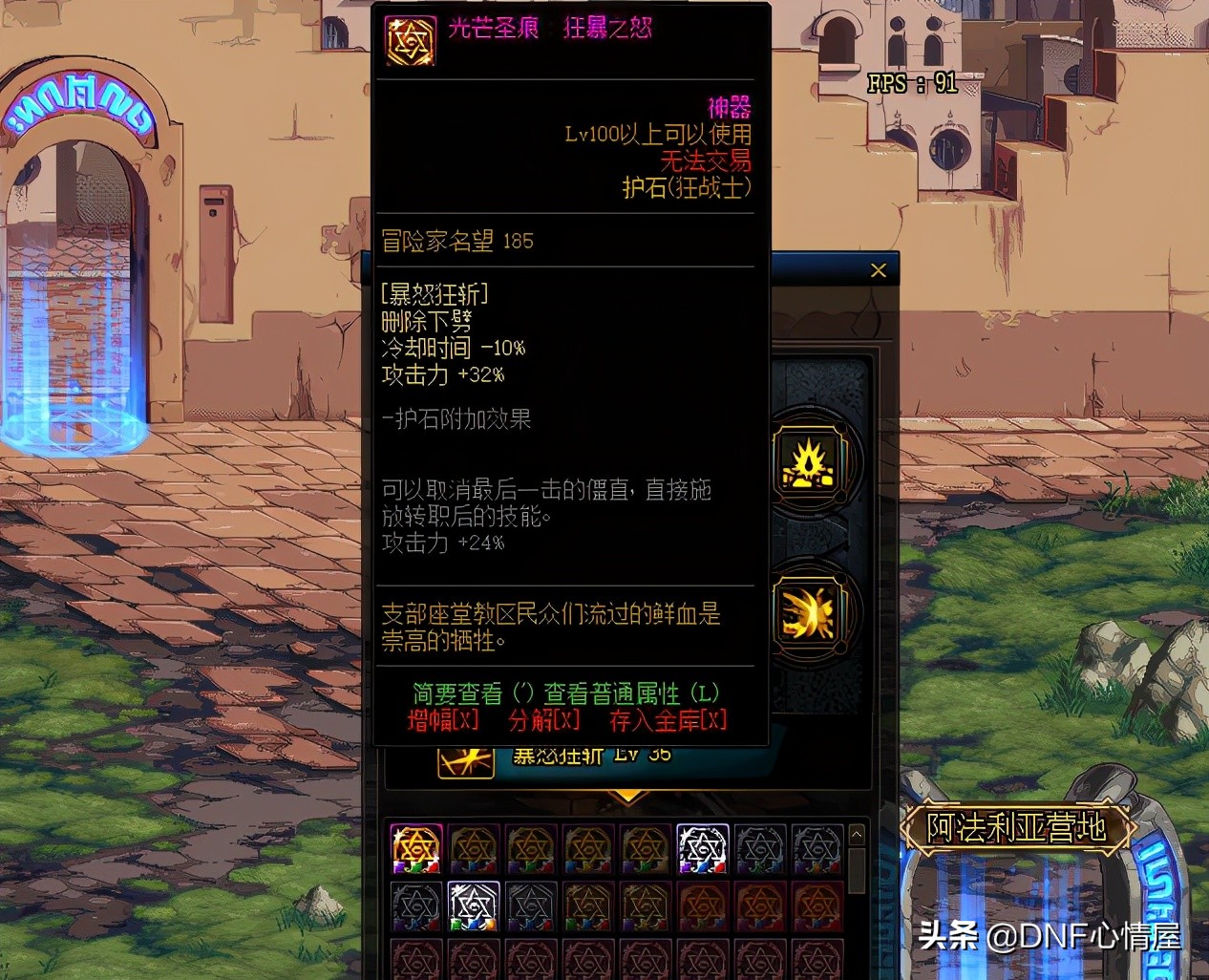 DNF：狂戰士加點護石解析！小崩技能要學滿，大怒氣已經被捨棄