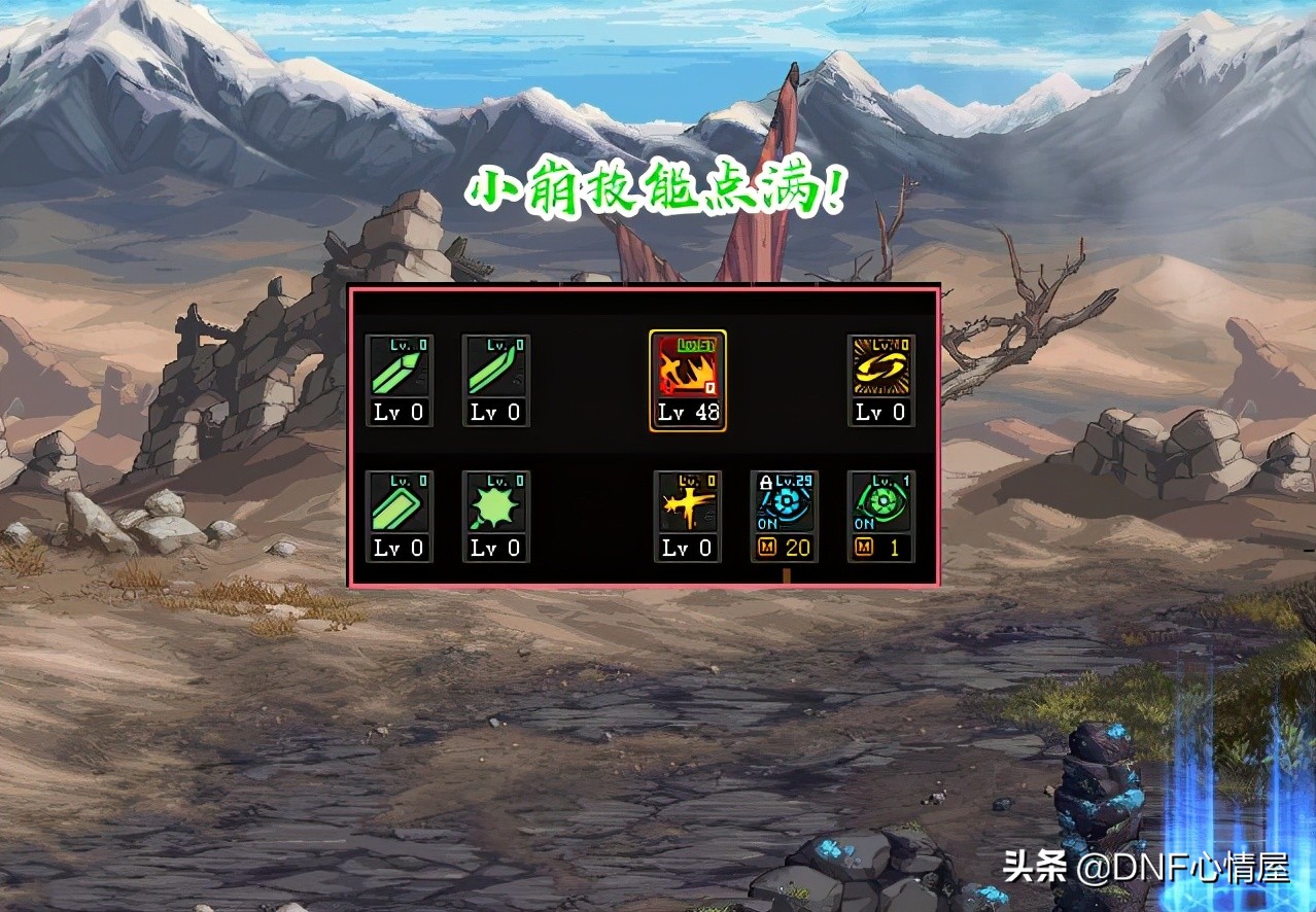 DNF：狂戰士加點護石解析！小崩技能要學滿，大怒氣已經被捨棄