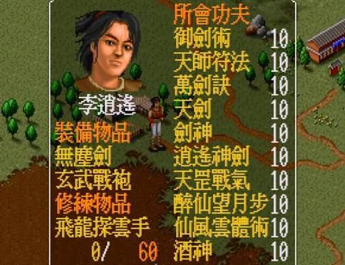 金庸群俠傳：最強武功是野球拳？大錯特錯，這門神功才是絕頂