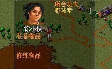 金庸群俠傳：最強武功是野球拳？大錯特錯，這門神功才是絕頂