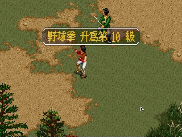 金庸群俠傳：最強武功是野球拳？大錯特錯，這門神功才是絕頂