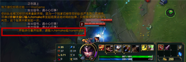 LOL三分投降機制更新 一級團輸了泉水送經驗也不能打斷投降
