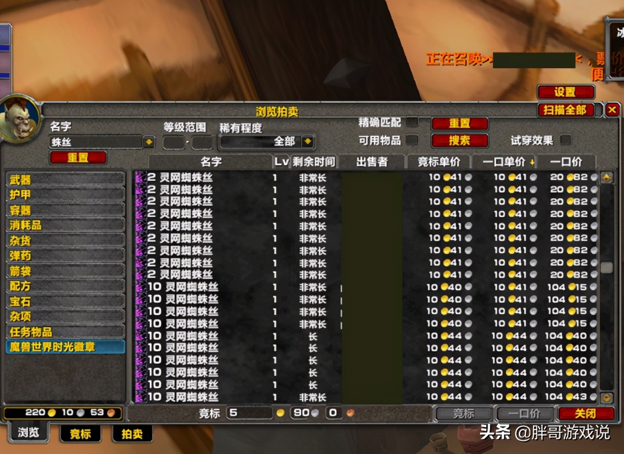 魔獸世界：TBC高效賺金方法，刷火元素已過時，這個副本收益更高