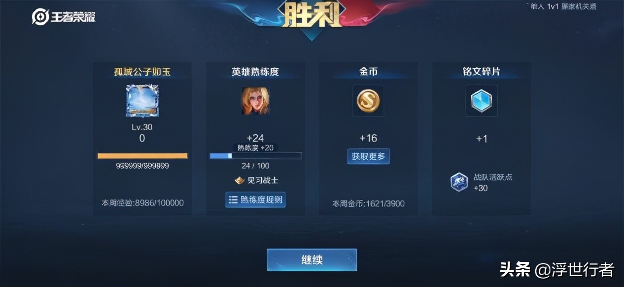王者榮耀：冒險模式下架之後如何快速刷滿每周金幣上限？