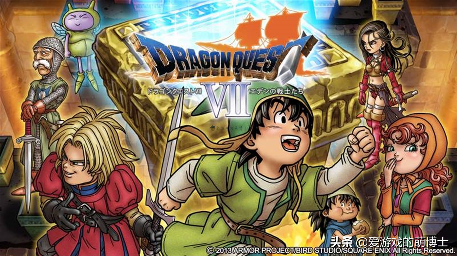 玩家票選《勇者斗惡龍》最強男主角，三代主角屈居第二