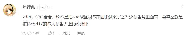 绝地求生全官方手游曝光！网友吐槽：这不是抄的使命召唤吗？