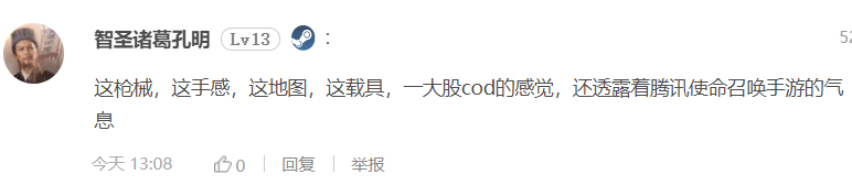 绝地求生全官方手游曝光！网友吐槽：这不是抄的使命召唤吗？