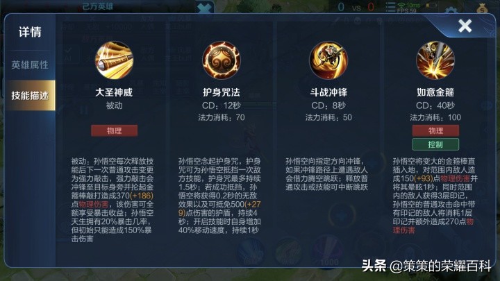 國服榜一孫悟空深度教學（三套棍法/借前秒後/借塔近身）