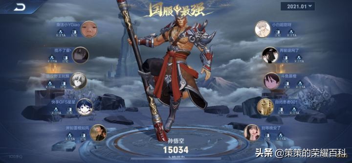 國服榜一孫悟空深度教學（三套棍法/借前秒後/借塔近身）
