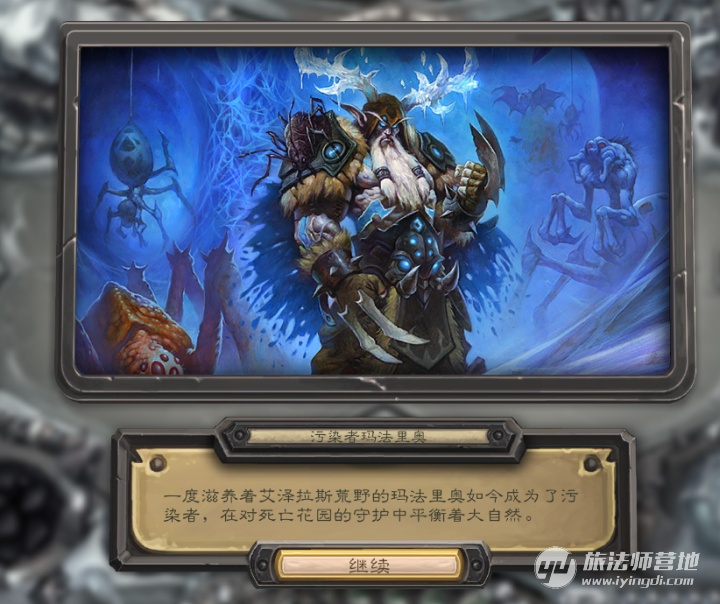 冰封王座冒險模式九職業打BOSS巫妖王卡組攻略