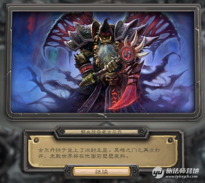 冰封王座冒險模式九職業打BOSS巫妖王卡組攻略