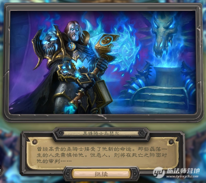 冰封王座冒險模式九職業打BOSS巫妖王卡組攻略