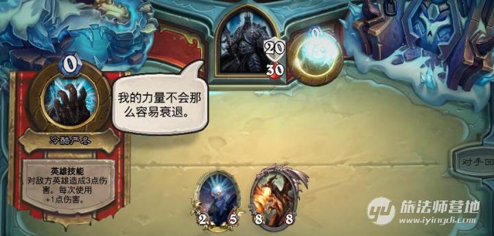 冰封王座冒險模式九職業打BOSS巫妖王卡組攻略