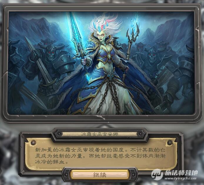 冰封王座冒險模式九職業打BOSS巫妖王卡組攻略