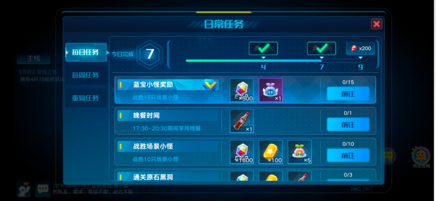 《奧拉星》手游，新手攻略「金幣篇」