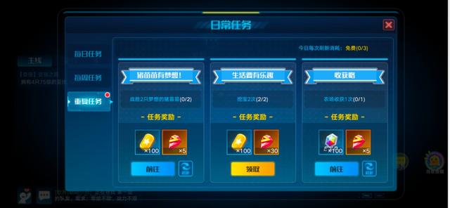 《奧拉星》手游，新手攻略「金幣篇」