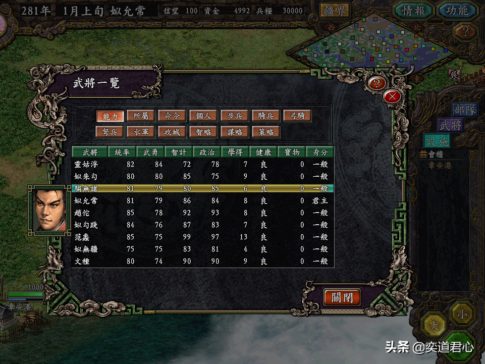 三國志9越國想破局要會“苟”，發揚卧薪嘗膽的好傳統
