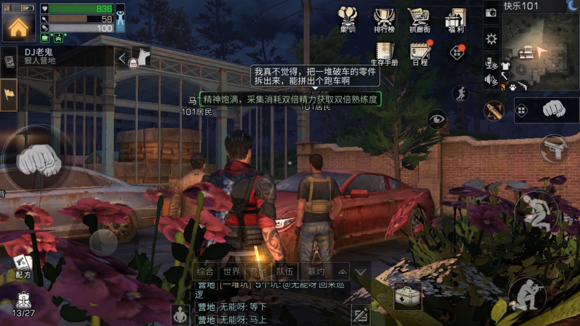 《明日之後》最適合釣錦鯉的地方，不是秋日，也不是遠星，而是它
