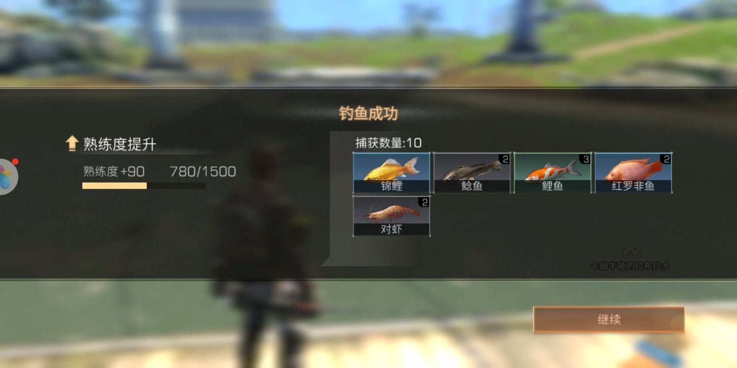 《明日之後》最適合釣錦鯉的地方，不是秋日，也不是遠星，而是它